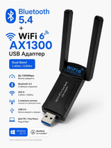 WIFI+Bluetooth 5.4 Dongle 1300mb/s Dual Band (2.4GHz+5GHz)